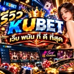 รีวิว KUBET เว็บ พนัน ที่ ดี ที่สุด พร้อมสัมผัสประสบการณ์ KU CASINO และ sexy gaming ระดับพรีเมียม